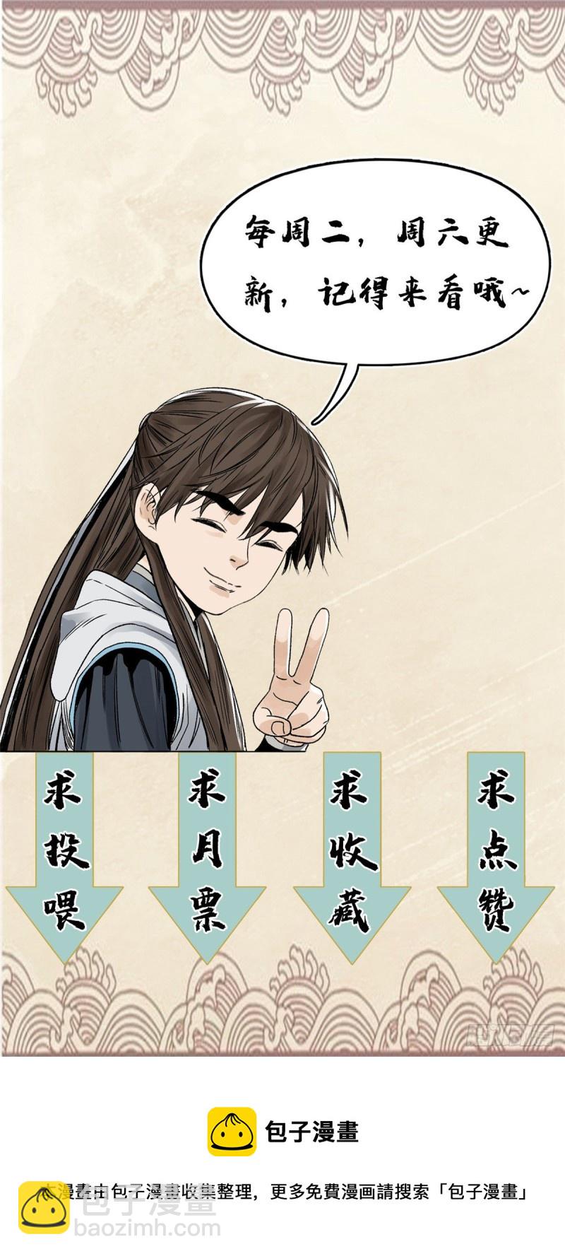 81 想找我单挑？-第82话