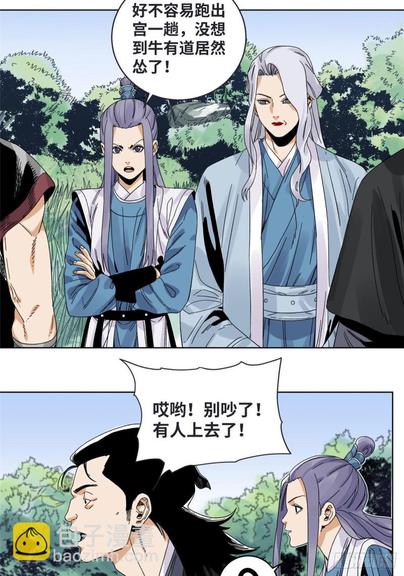 81 想找我单挑？-第82话