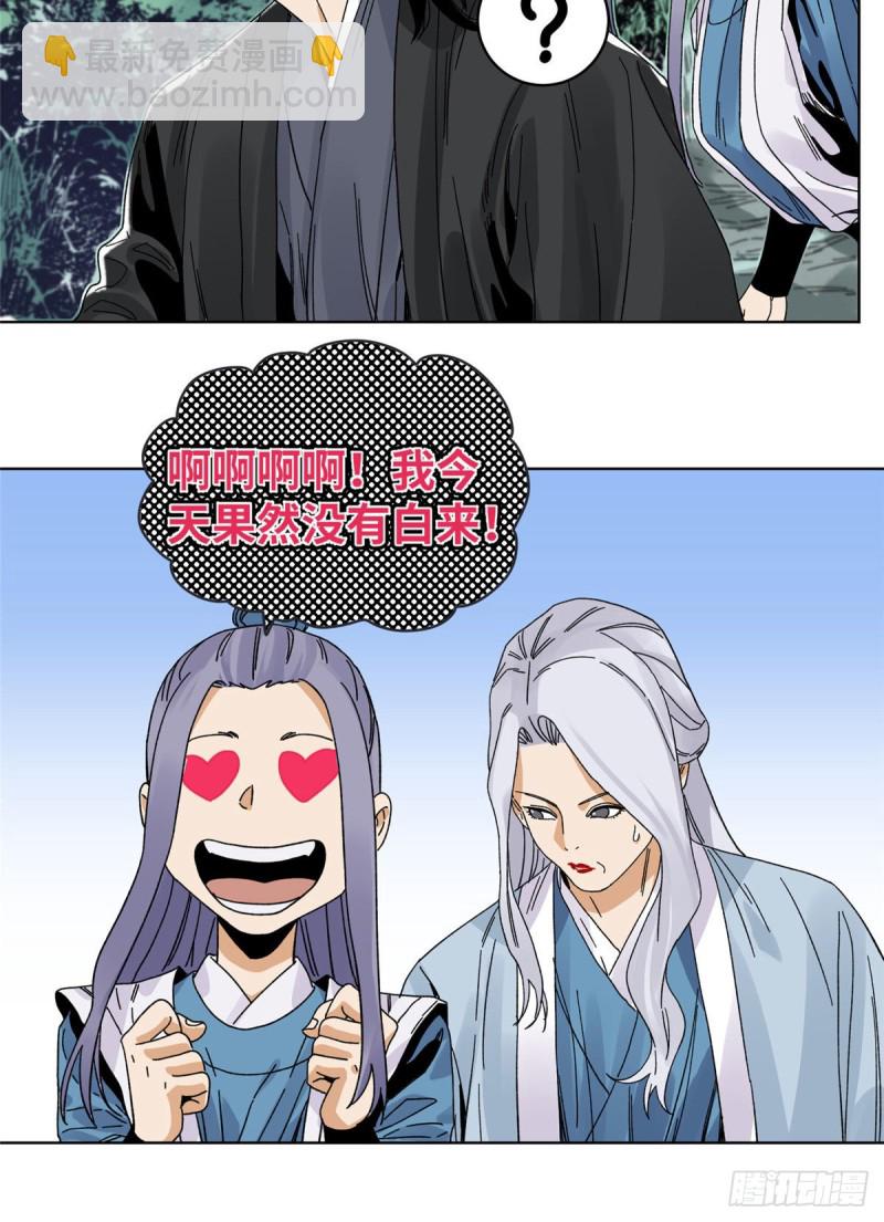 81 想找我单挑？-第82话