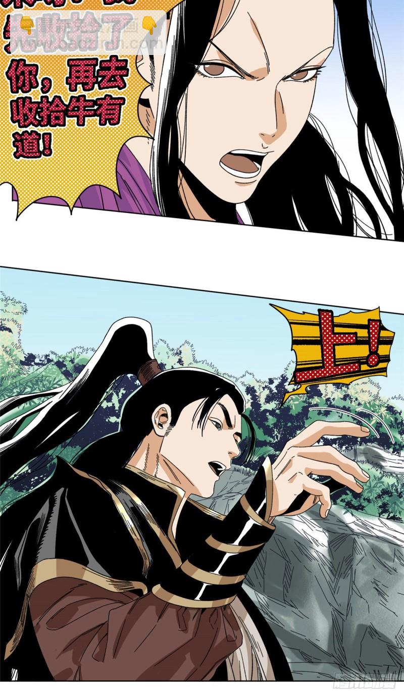 81 想找我单挑？-第82话