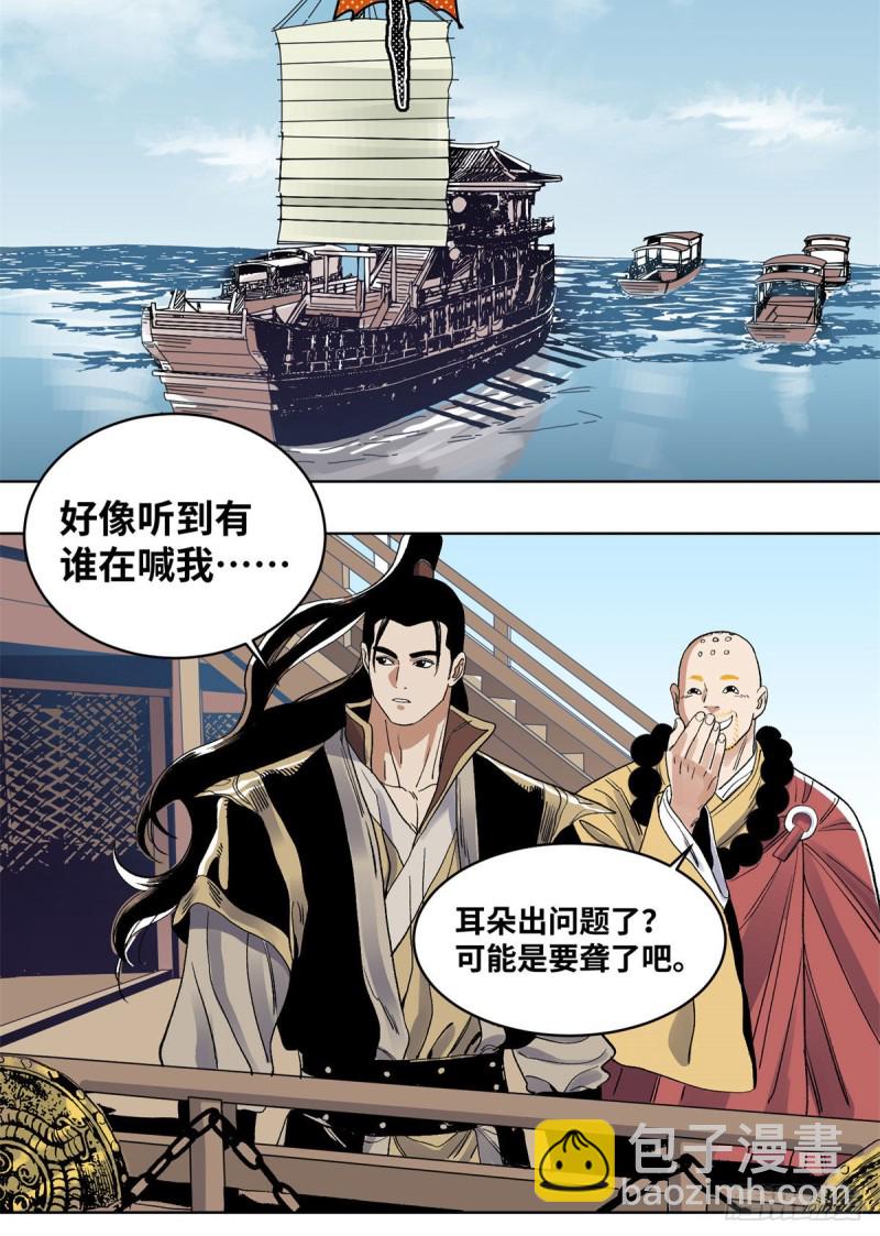 87	黑牡丹遇险-第88话