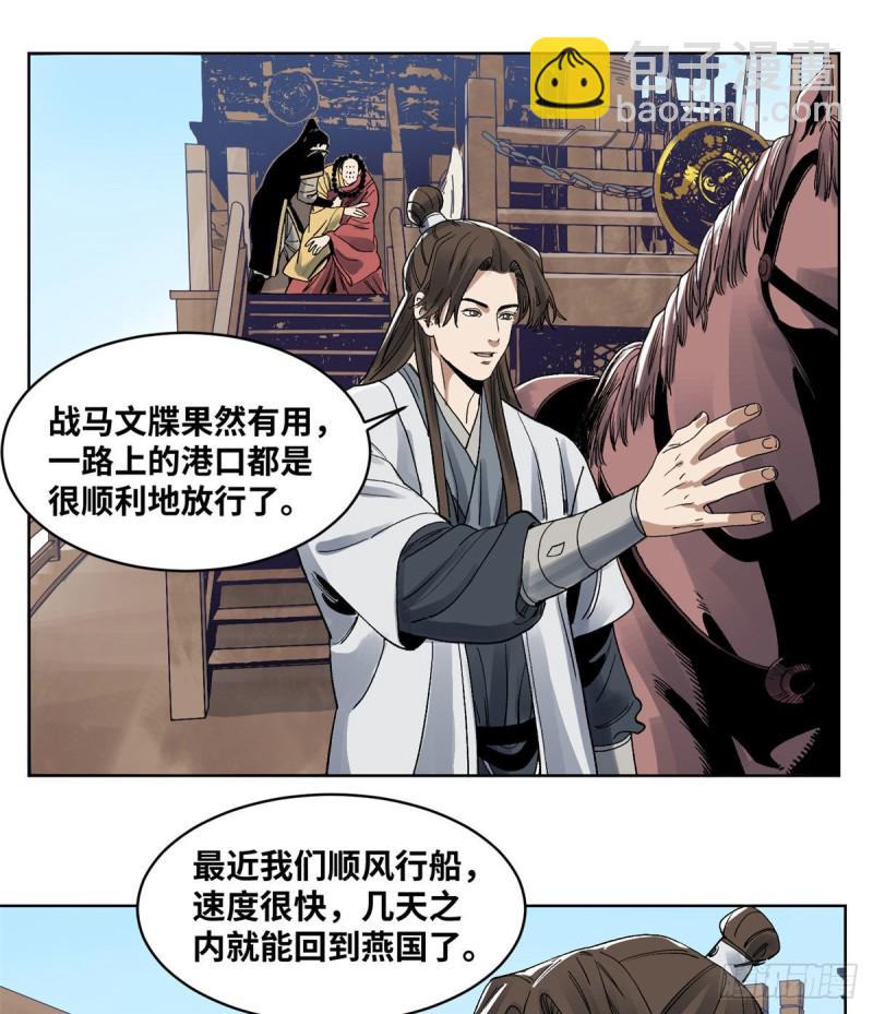 87	黑牡丹遇险-第88话