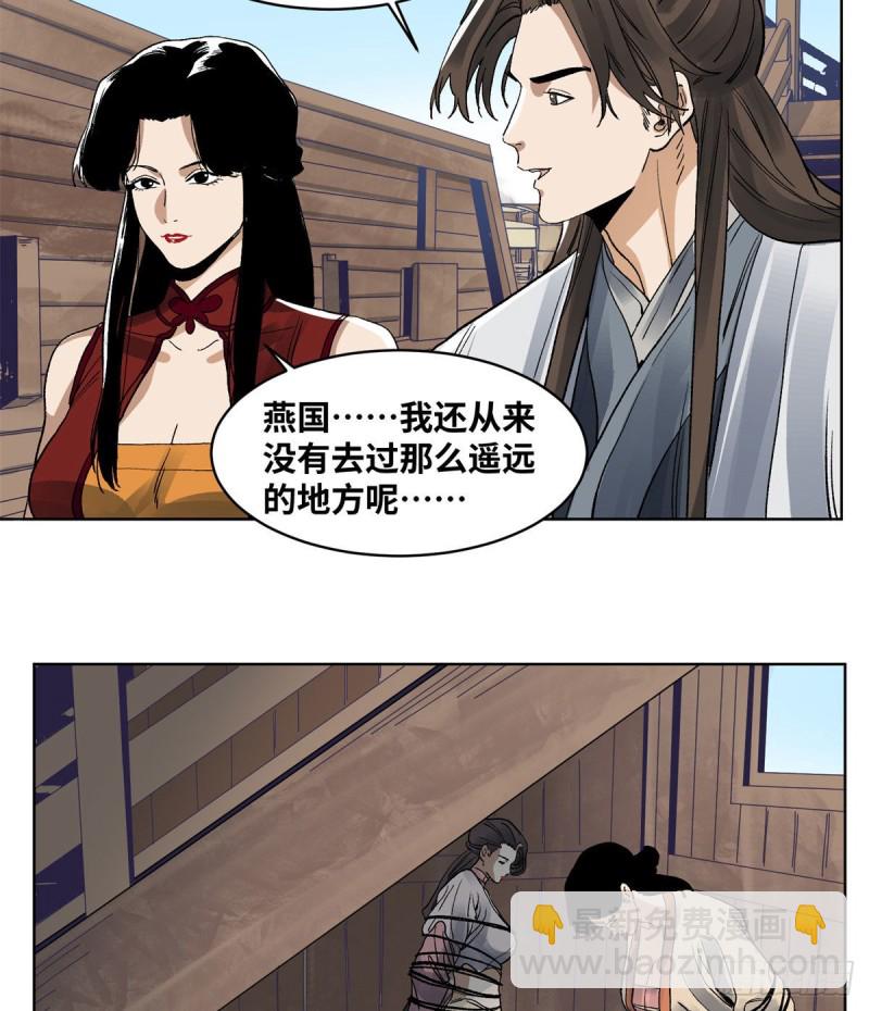 87	黑牡丹遇险-第88话