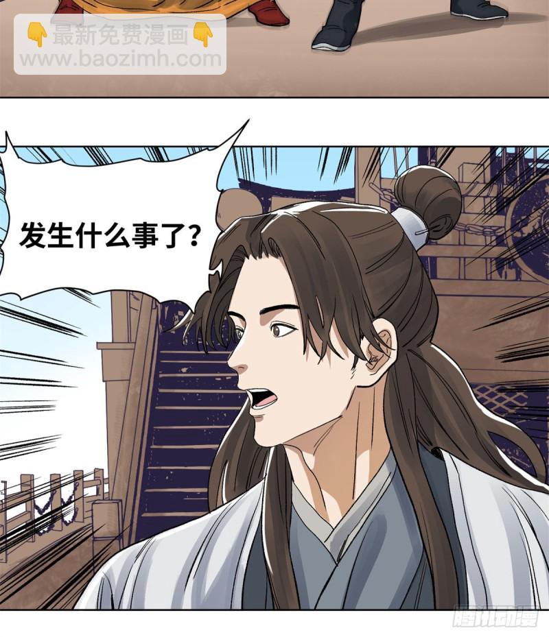 87	黑牡丹遇险-第88话