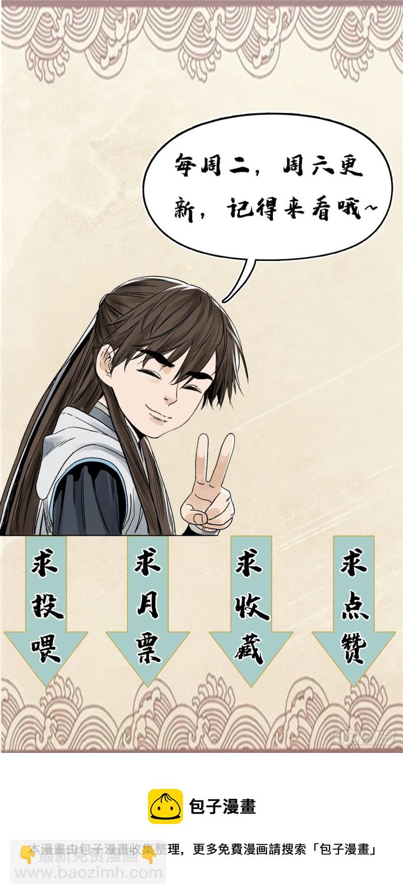 87	黑牡丹遇险-第88话