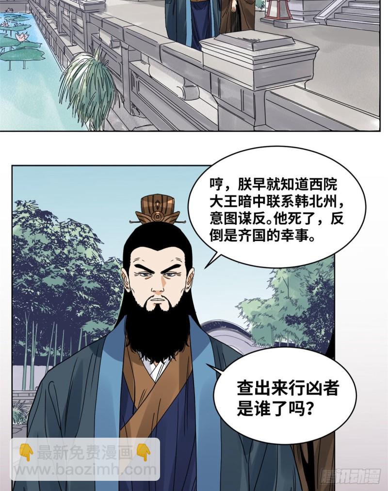 87	黑牡丹遇险-第88话