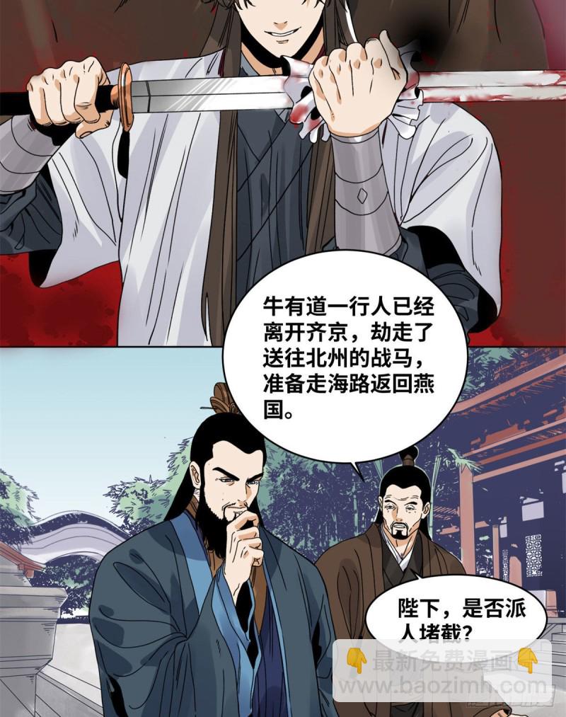 87	黑牡丹遇险-第88话