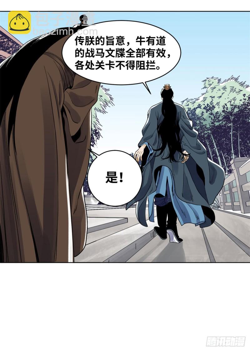 87	黑牡丹遇险-第88话