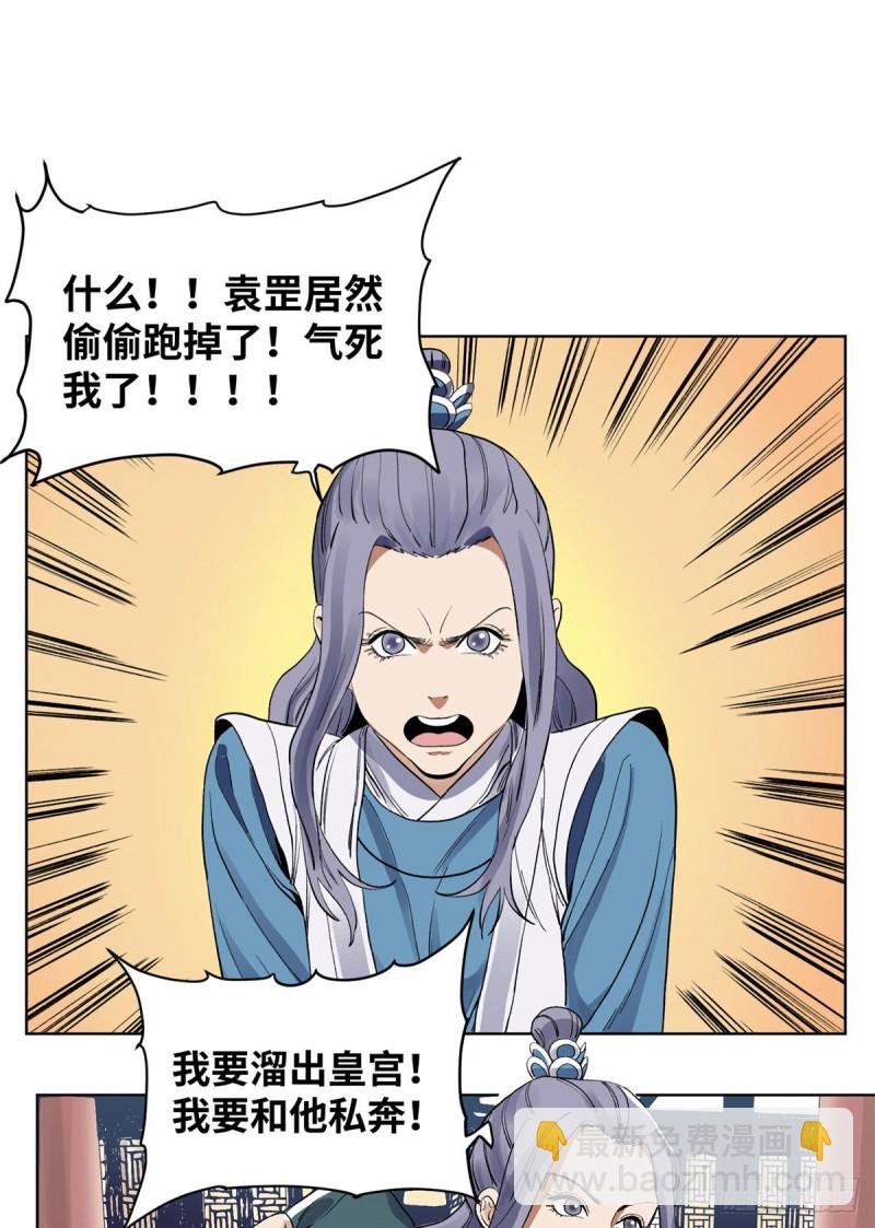 87	黑牡丹遇险-第88话