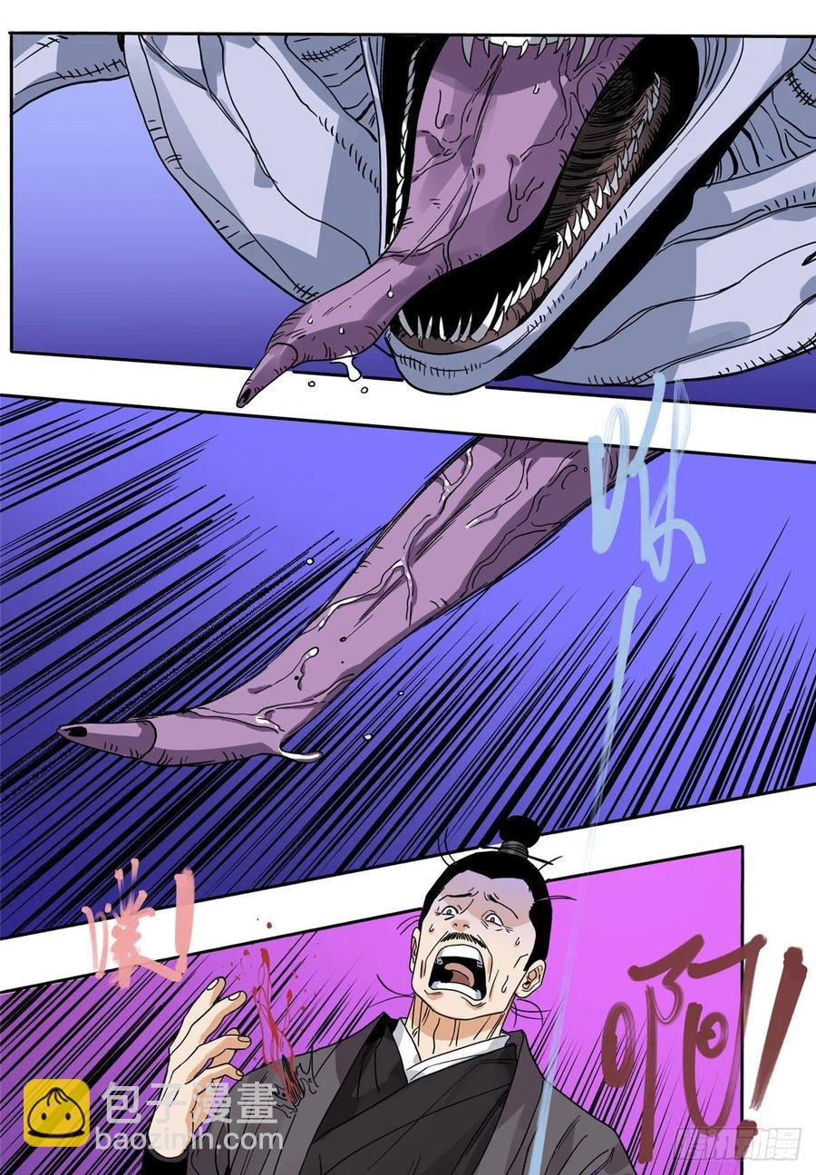 90 蝶梦幻界-第92话