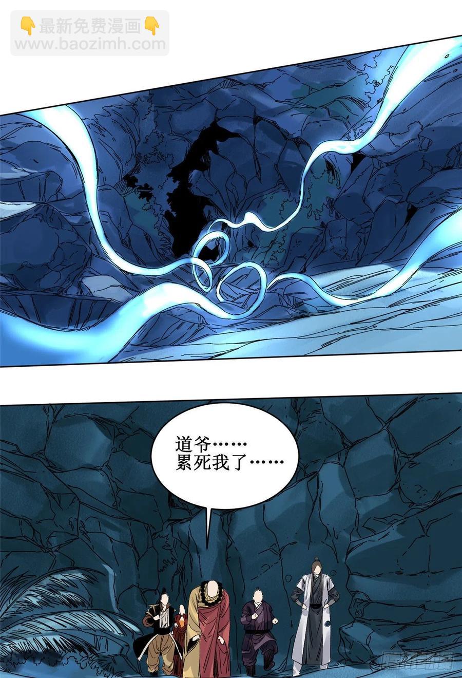 90 蝶梦幻界-第92话