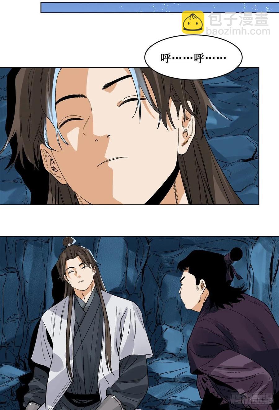 90 蝶梦幻界-第92话