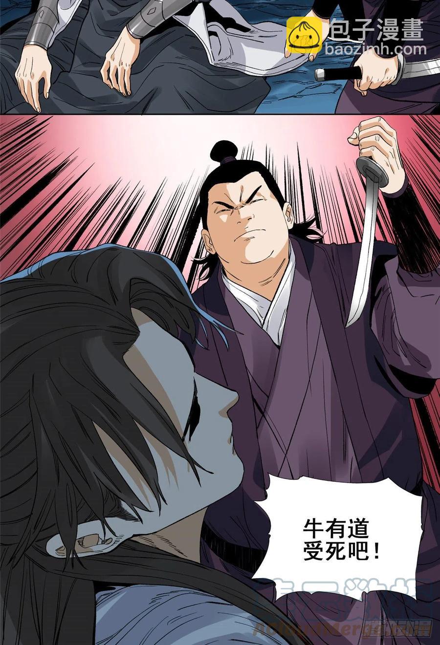 90 蝶梦幻界-第92话