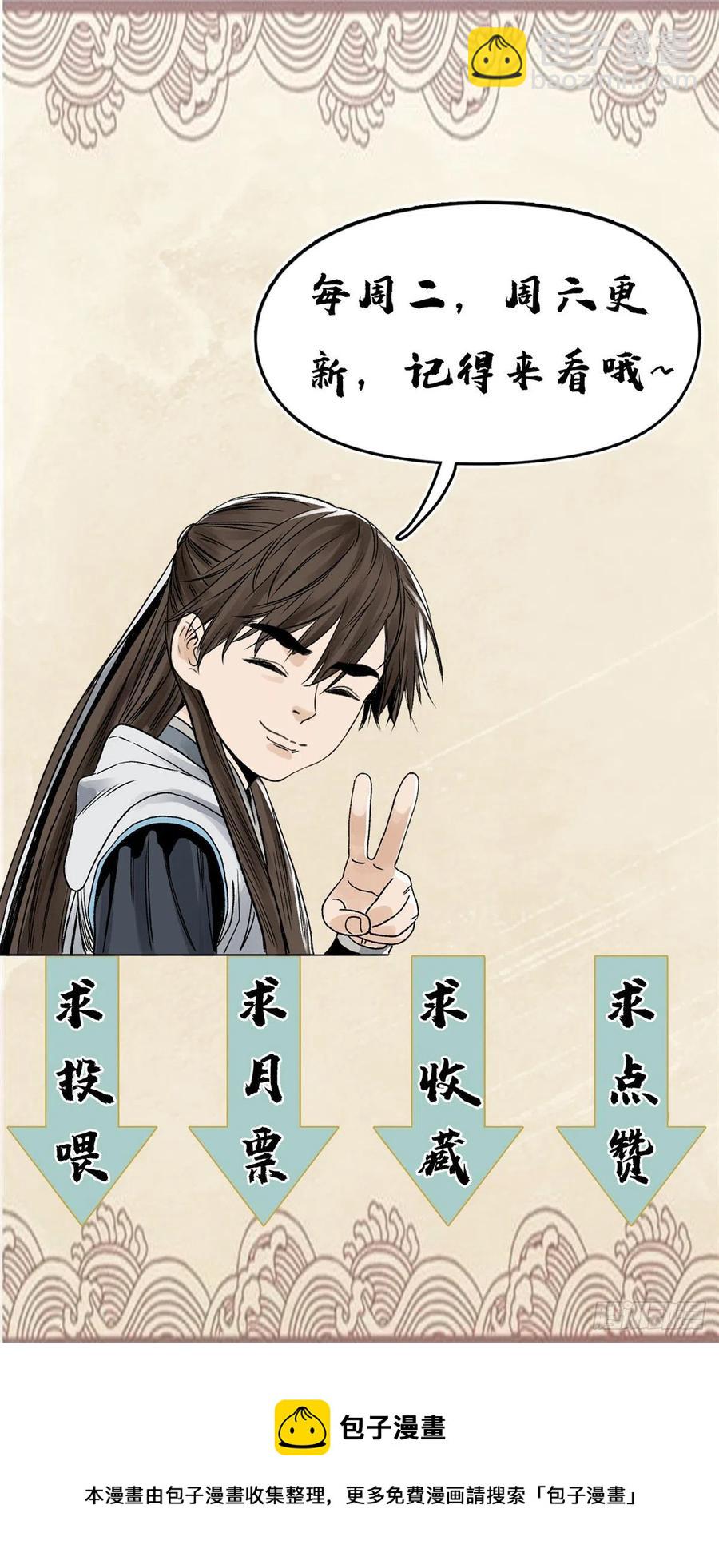 90 蝶梦幻界-第92话