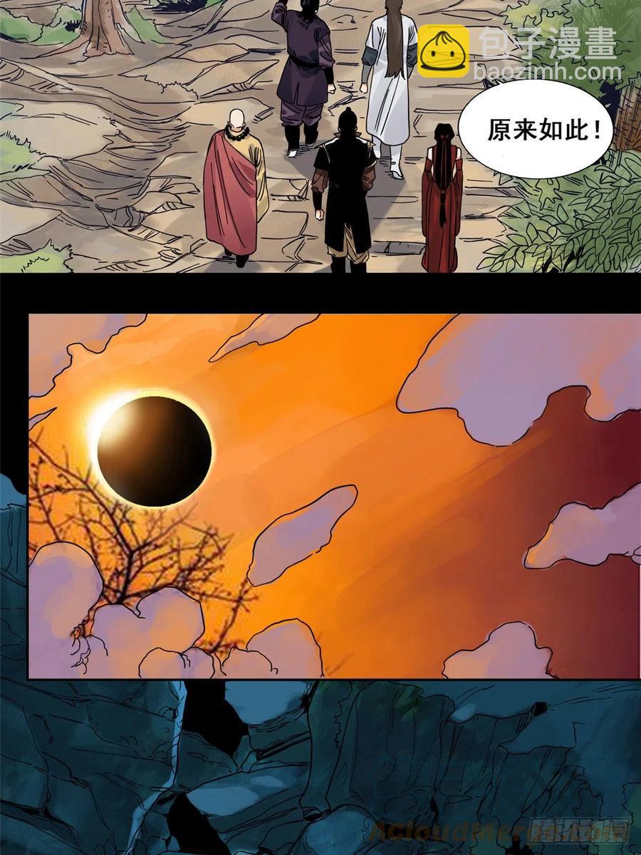 90 蝶梦幻界-第92话