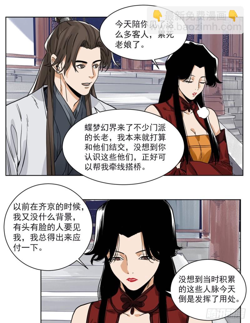 94 耳光响亮-第96话