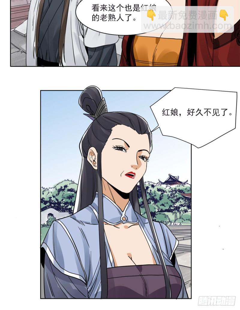 94 耳光响亮-第96话