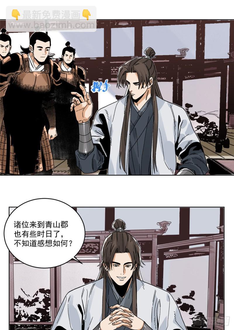 96 六大门派的发难-第98话