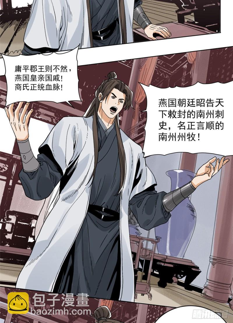 96 六大门派的发难-第98话