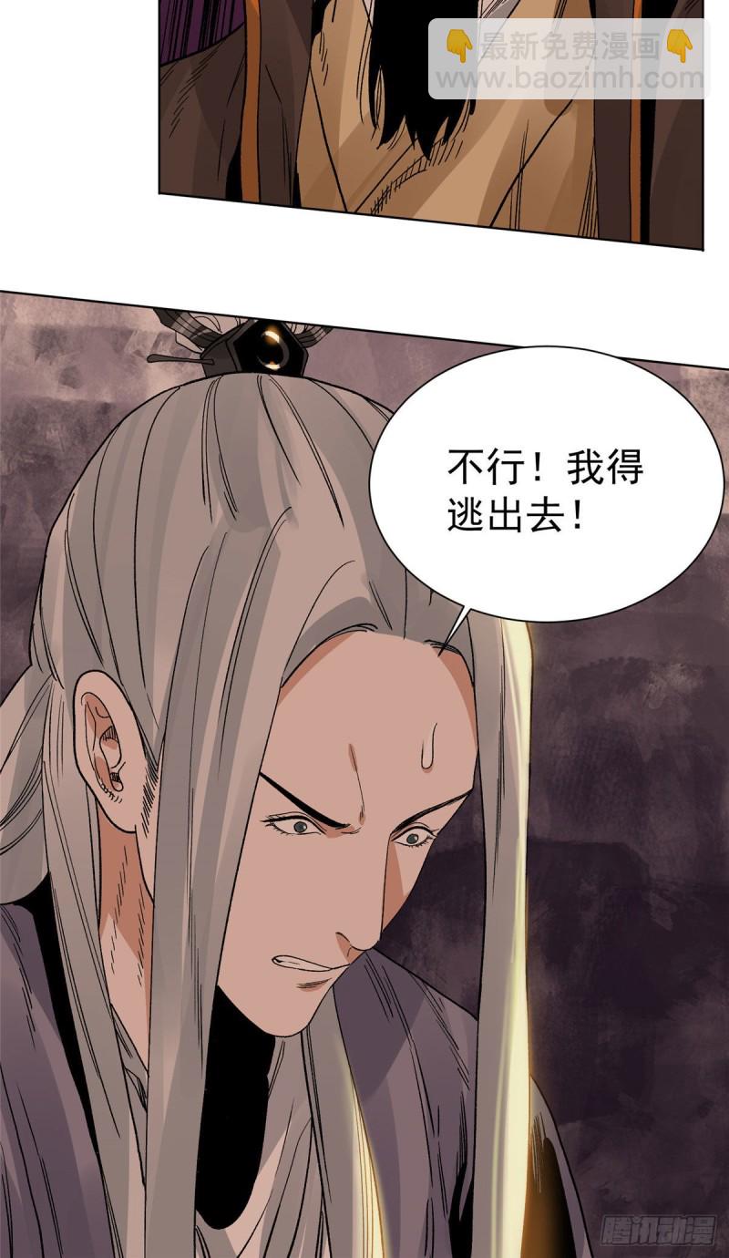 96 六大门派的发难-第98话