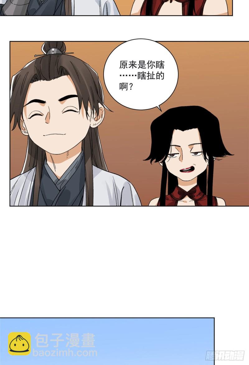 98 劝降邵登云-第100话