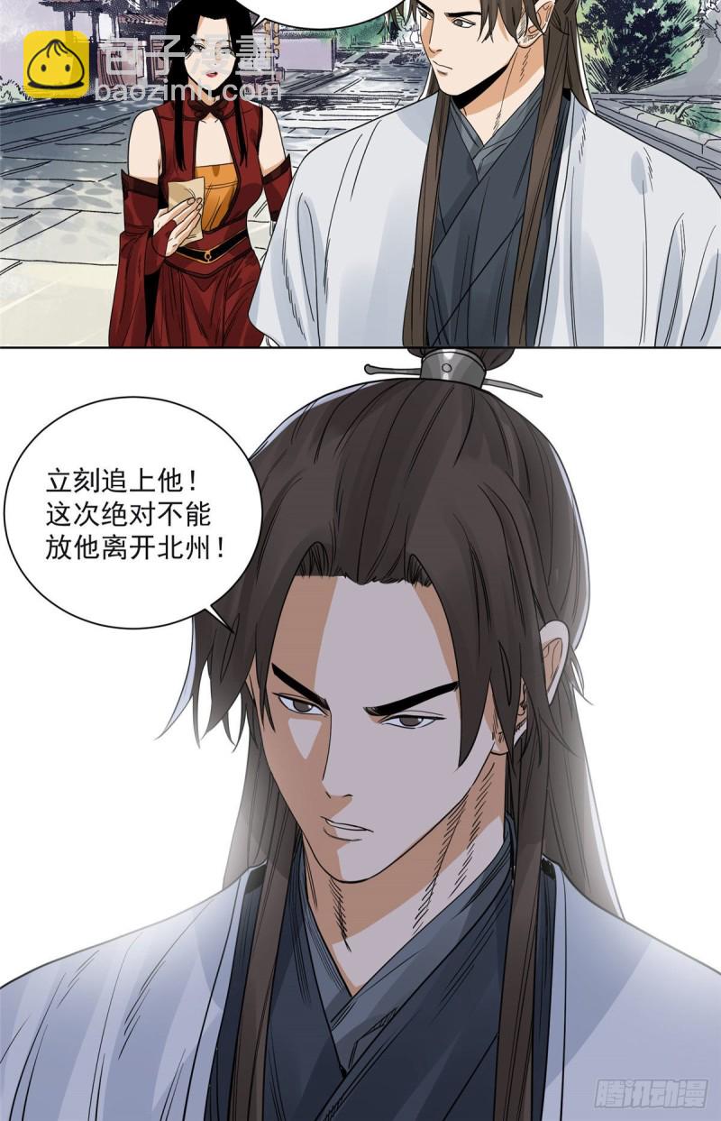 98 劝降邵登云-第100话