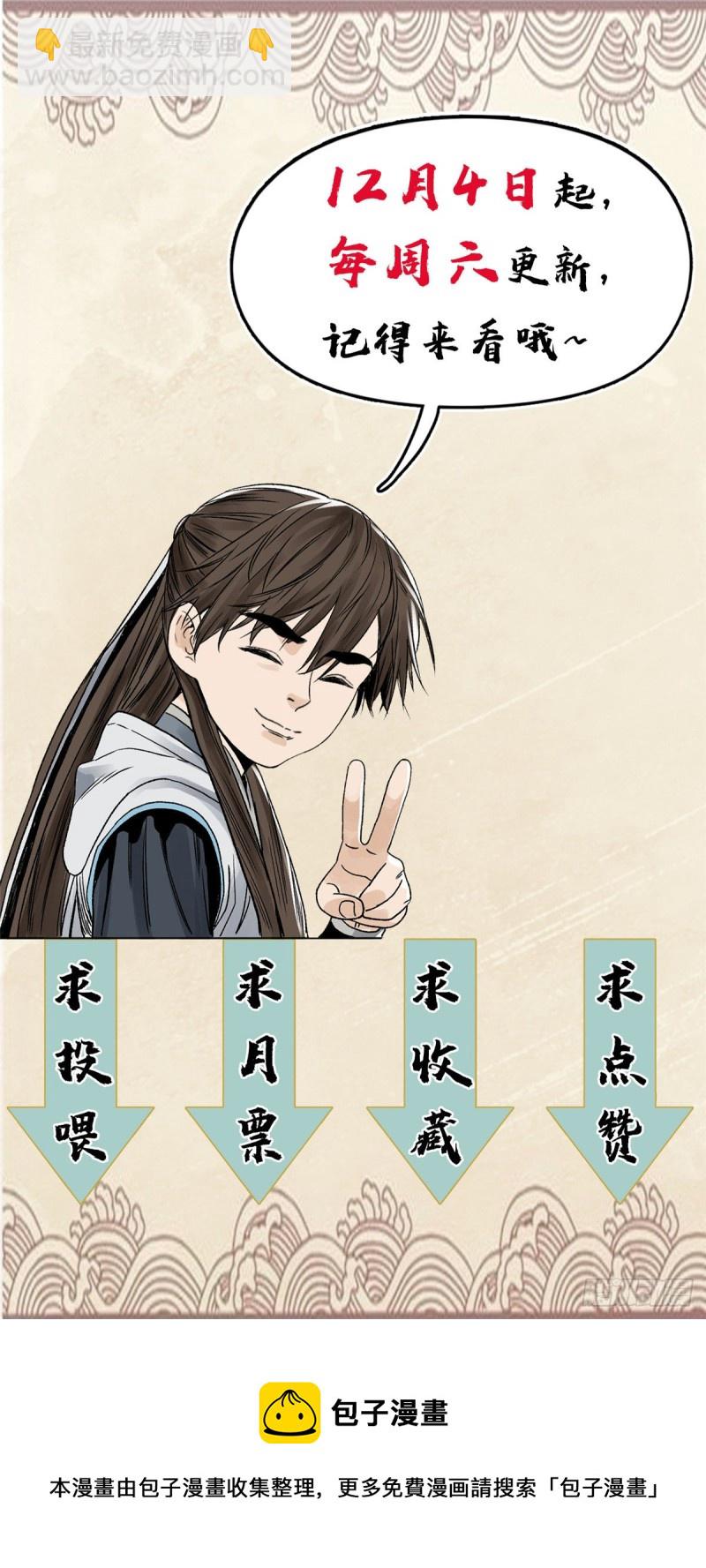 98 劝降邵登云-第100话