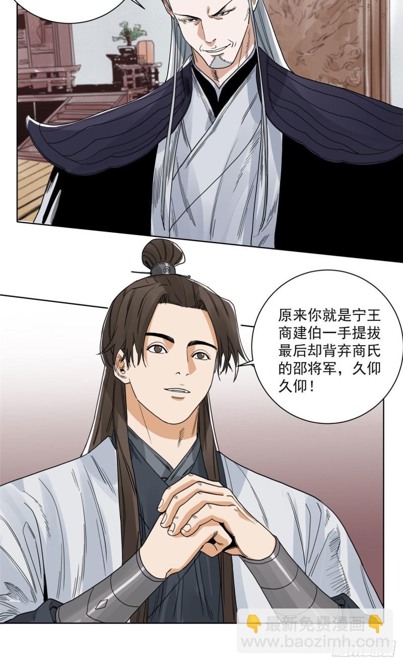 98 劝降邵登云-第100话