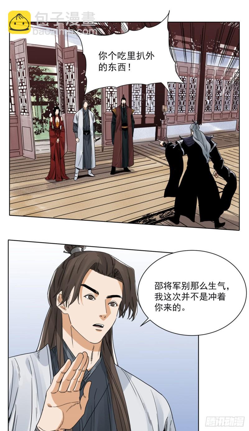 98 劝降邵登云-第100话