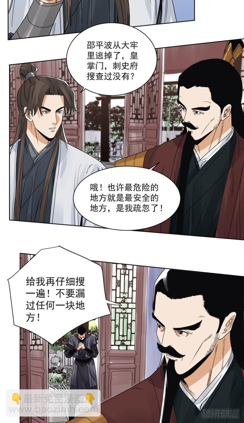 98 劝降邵登云-第100话