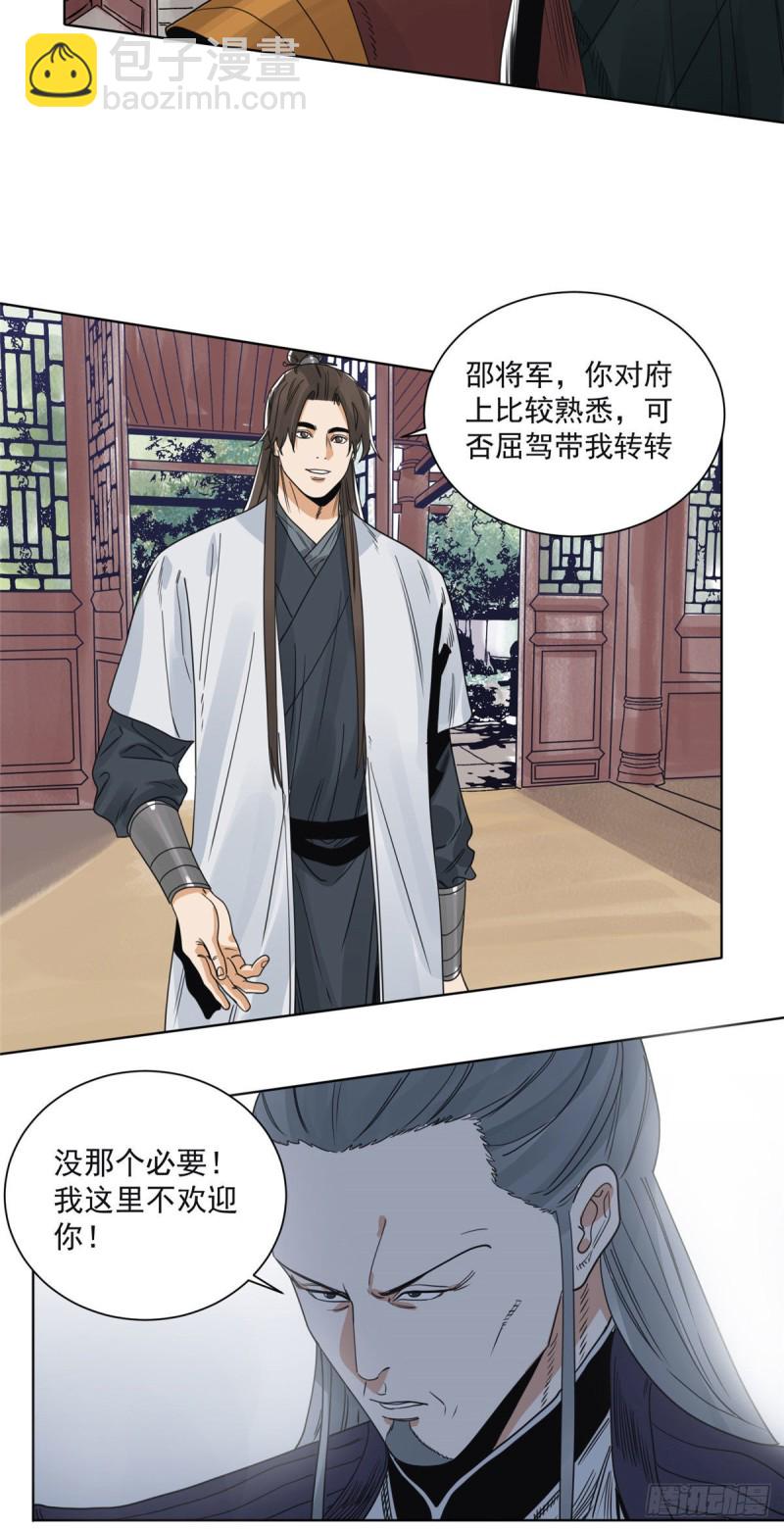 98 劝降邵登云-第100话