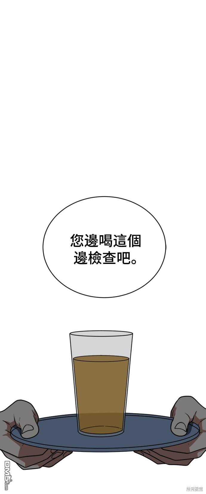 盜臉人生 - 第125話(1/2) - 6