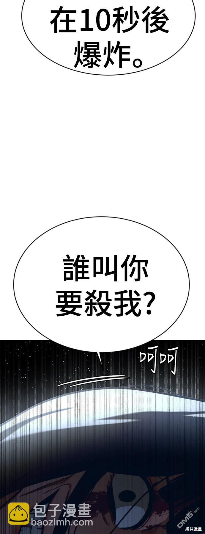 盜臉人生 - 第145話(2/3) - 4