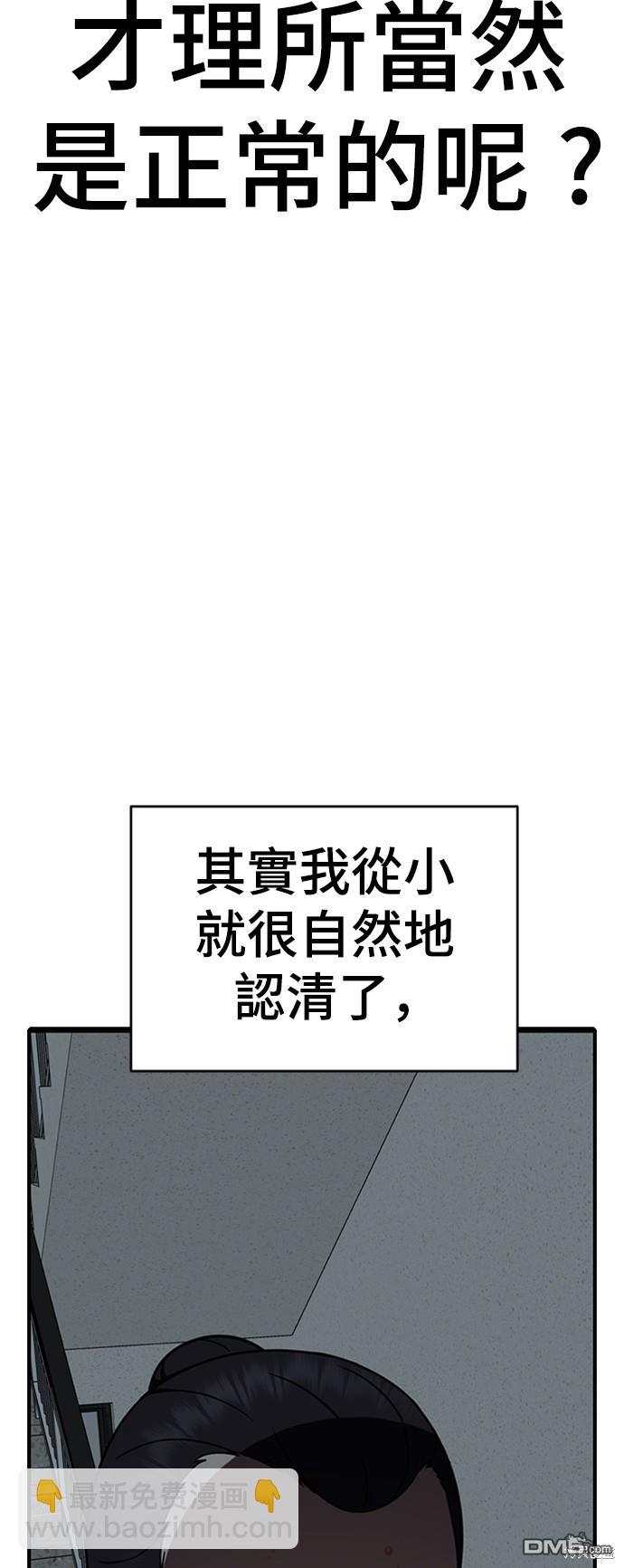 盜臉人生 - 第153話(1/2) - 6