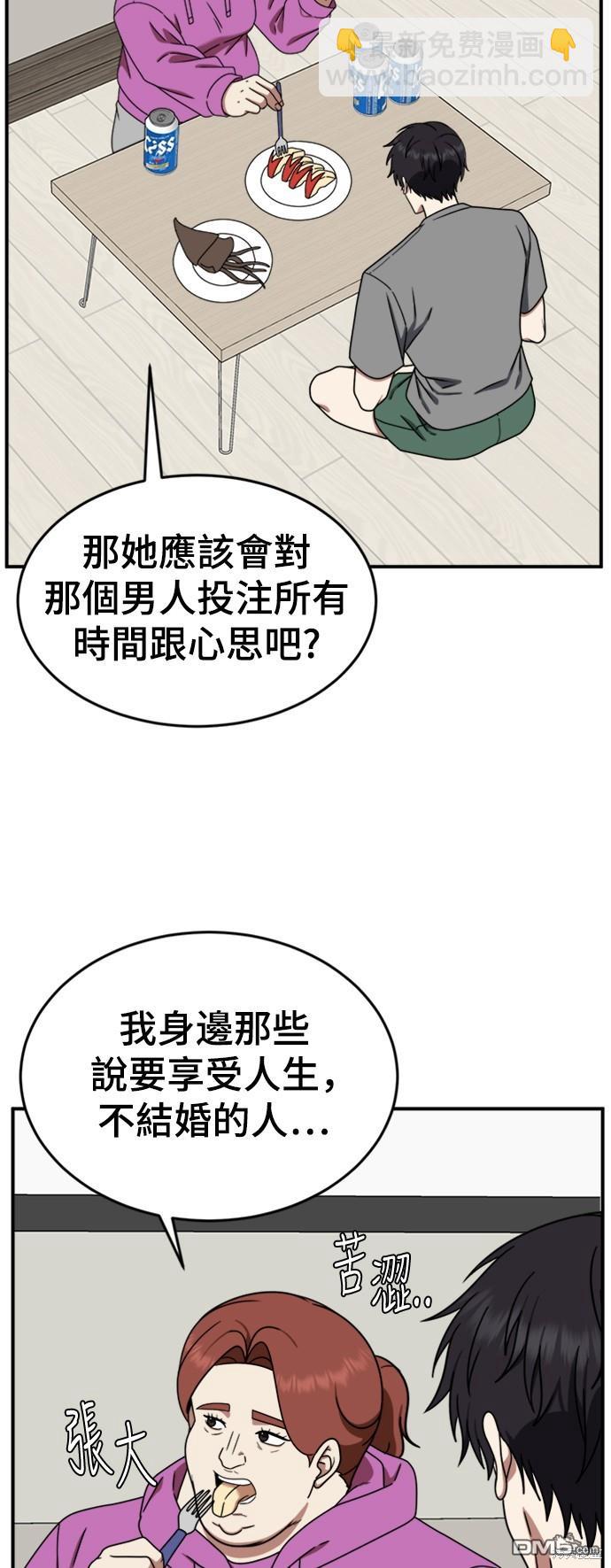 盜臉人生 - 第159話(1/2) - 7