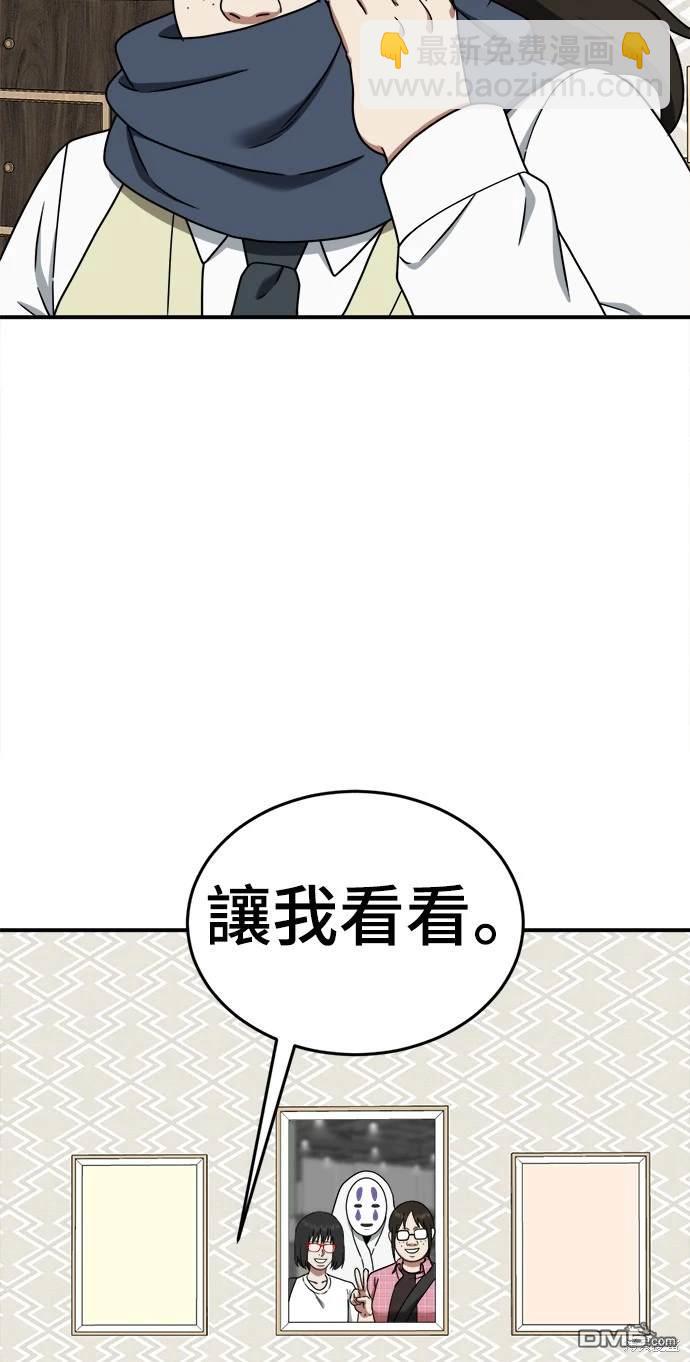 盜臉人生 - 第167話(2/3) - 6