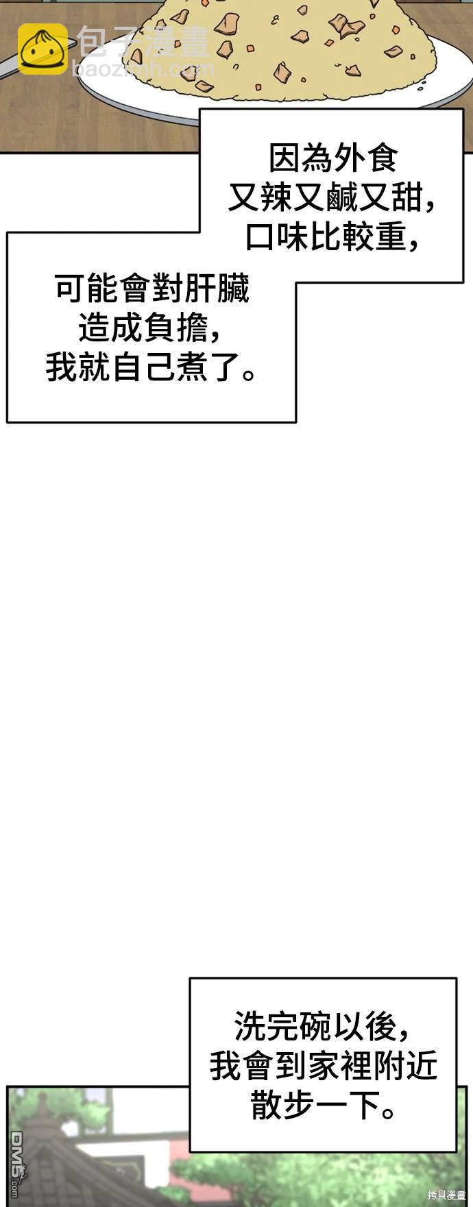 盜臉人生 - 第218話(1/3) - 7