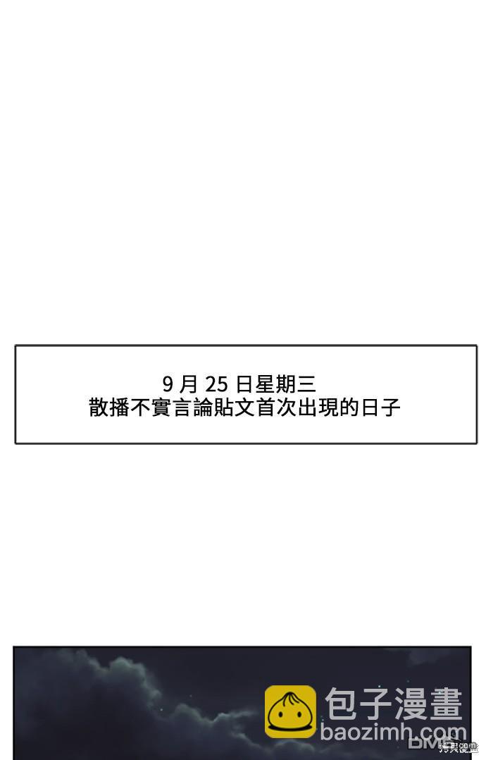盜臉人生 - 第32話(1/3) - 6