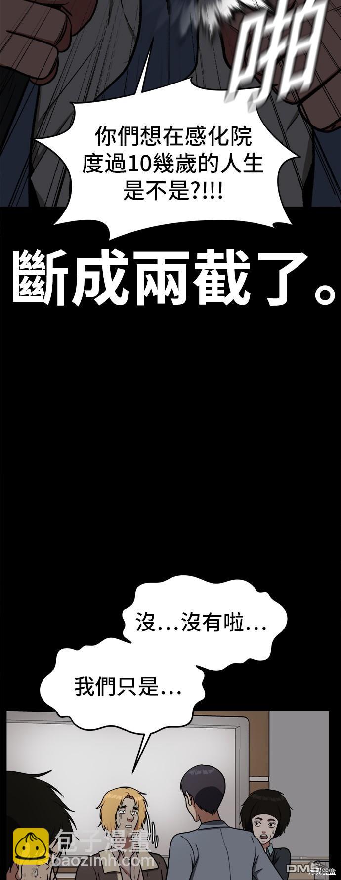 盜臉人生 - 第82話(2/2) - 2