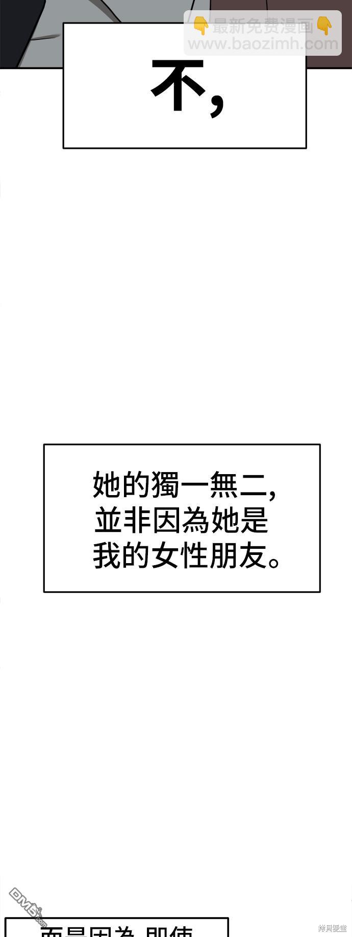 盜臉人生 - 第84話(1/2) - 1