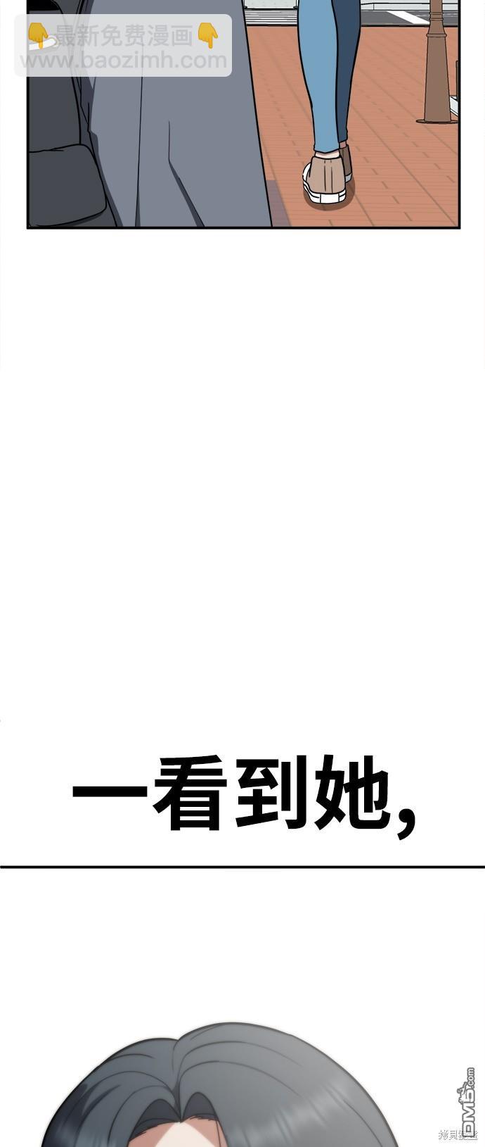 盜臉人生 - 第84話(1/2) - 8