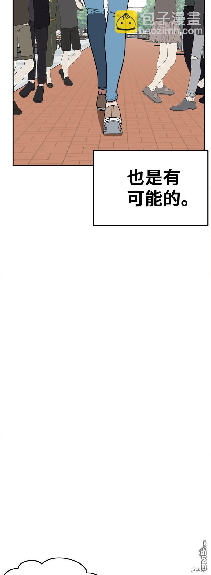 盜臉人生 - 第84話(1/2) - 6