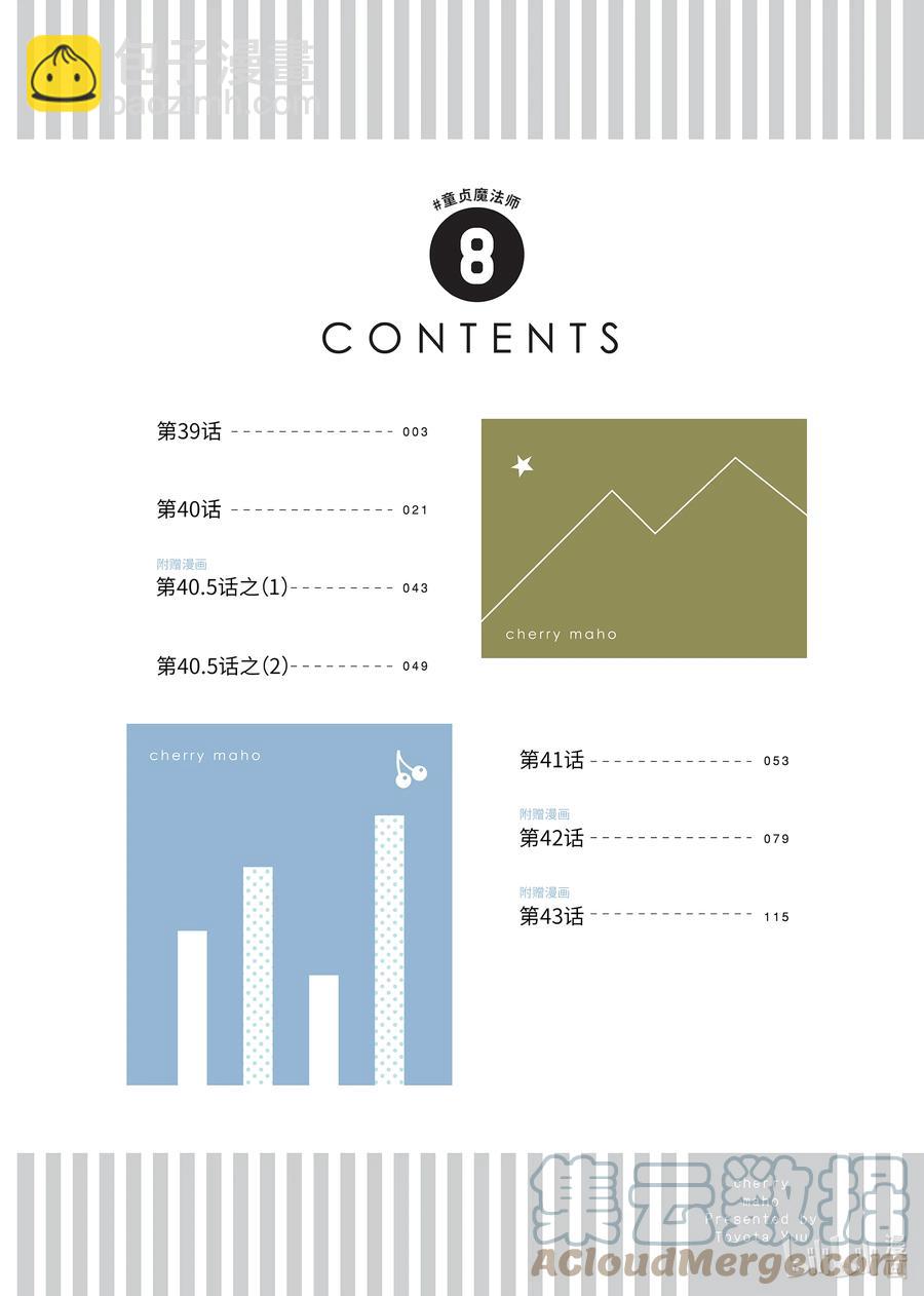 到了30歲還是童貞的話，好像就會變成魔法使 - 39 39 - 3