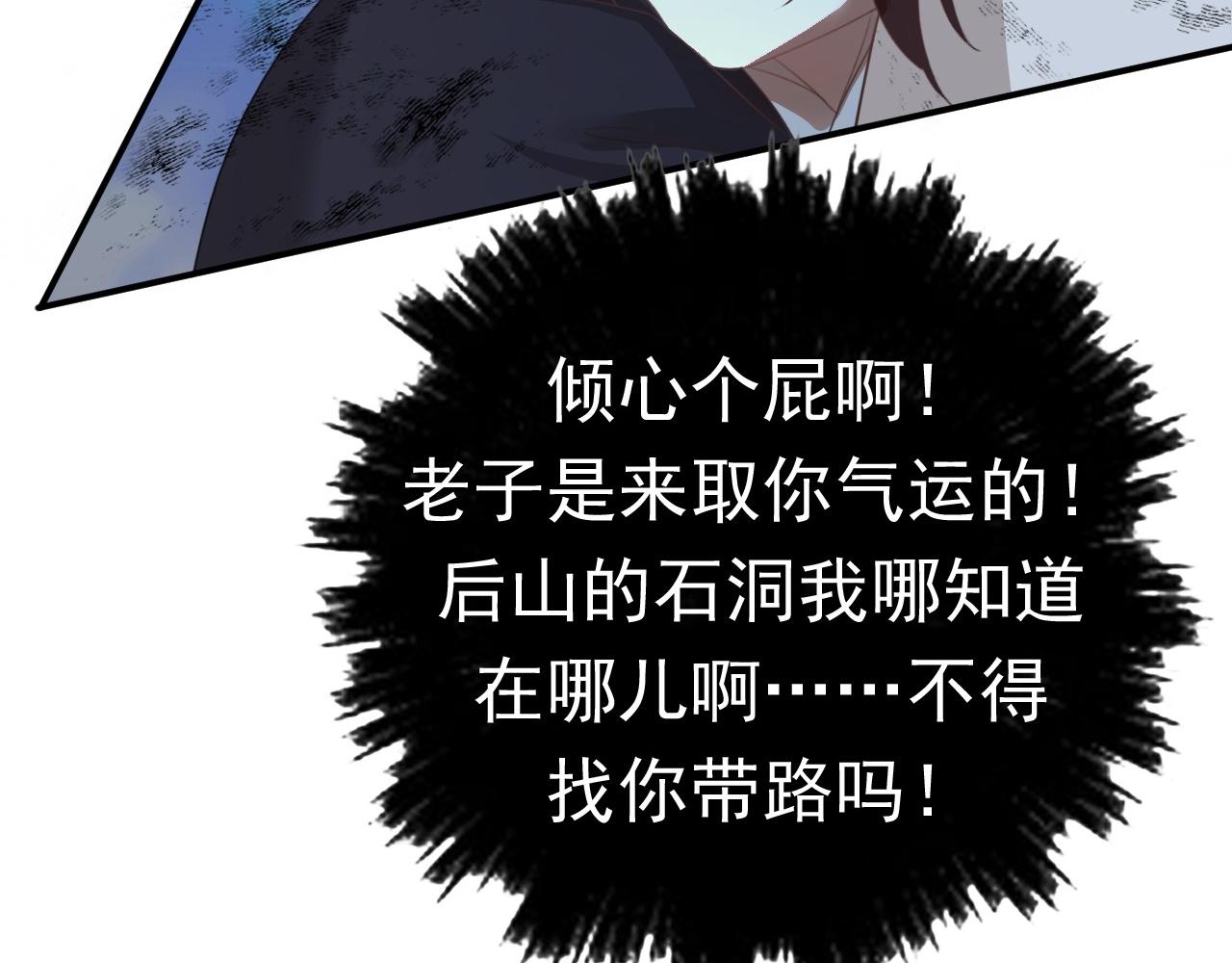 倒霉蛋大战气运王 - 01 系统开启(3/5) - 8