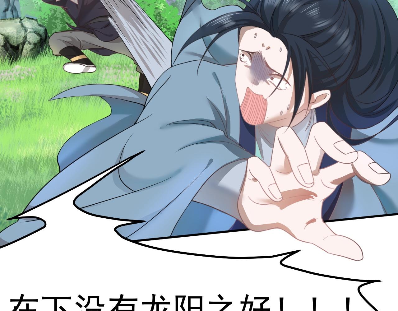 倒霉蛋大战气运王 - 01 系统开启(3/5) - 3