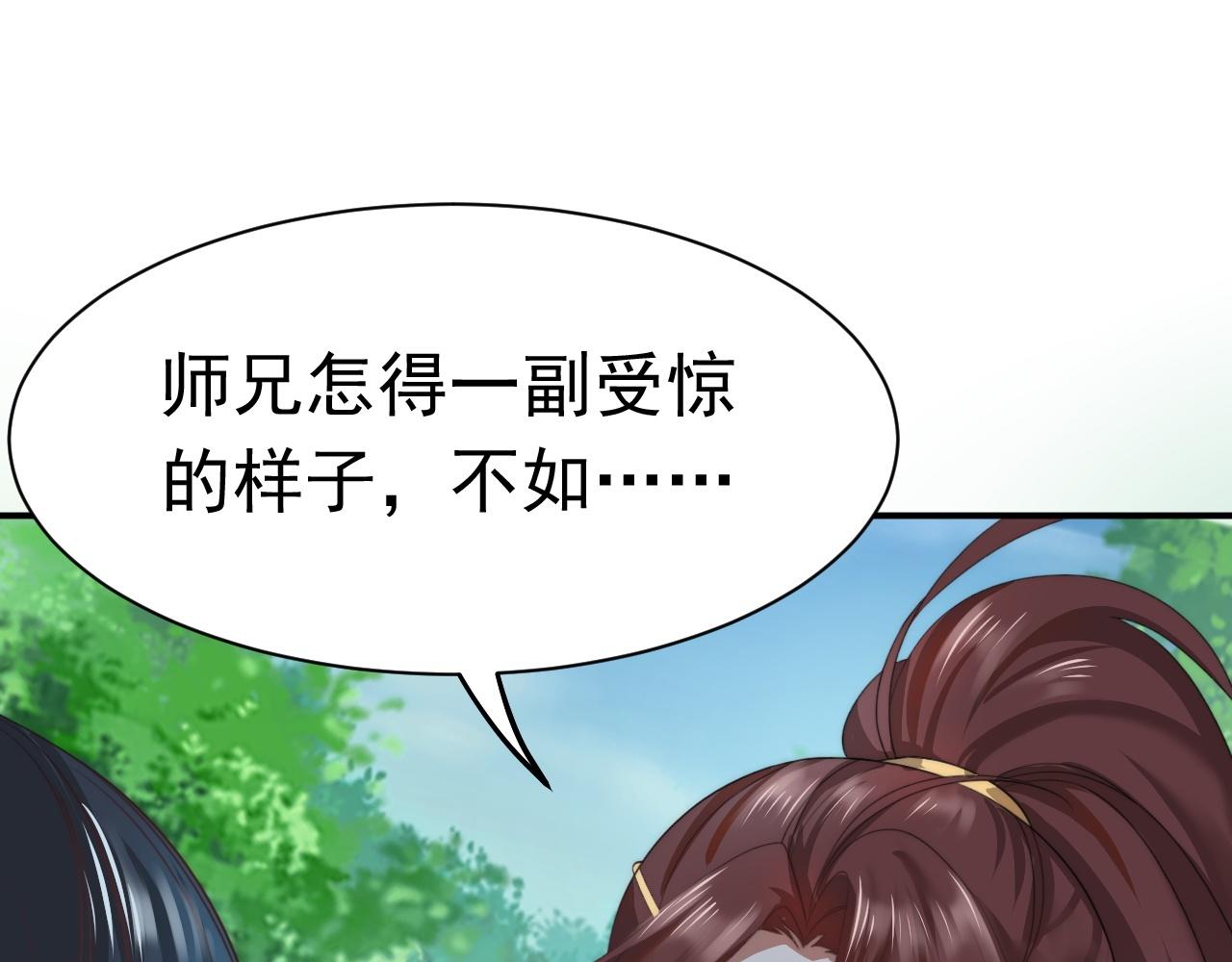 倒霉蛋大战气运王 - 01 系统开启(3/5) - 6