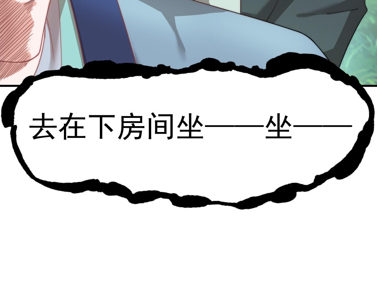 倒霉蛋大战气运王 - 01 系统开启(3/5) - 8