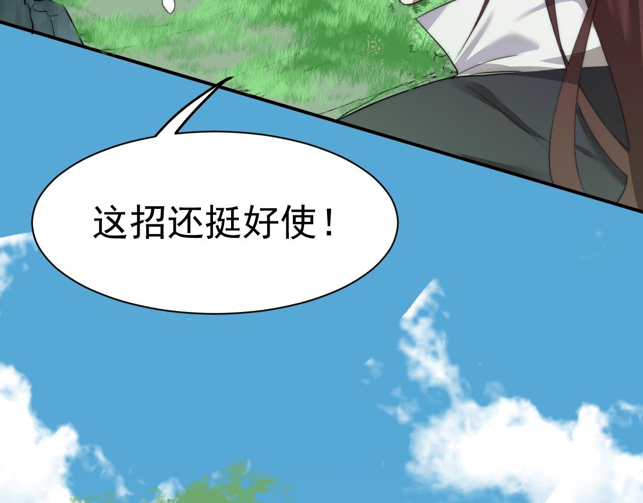 倒霉蛋大战气运王 - 01 系统开启(3/5) - 6