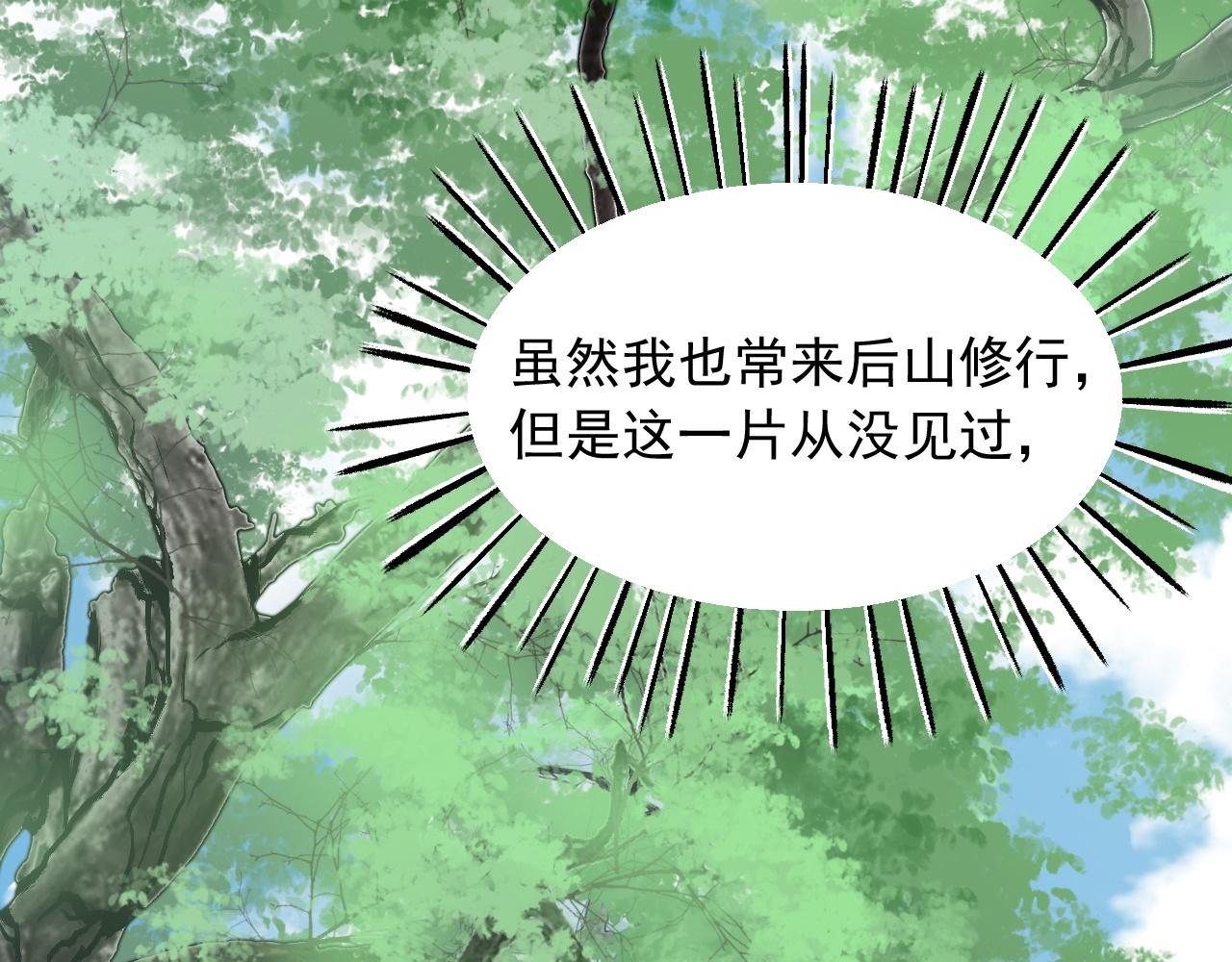 倒霉蛋大战气运王 - 01 系统开启(3/5) - 8