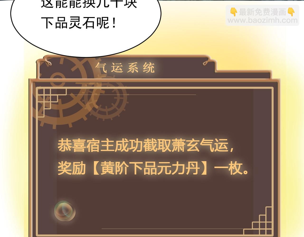 倒霉蛋大战气运王 - 01 系统开启(3/5) - 2